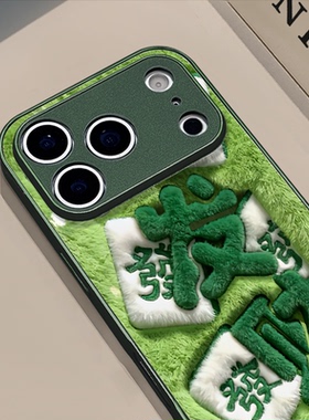 绿色发财适用苹果17pro手机壳16pm金属玻璃华为p80防摔可爱mate70保护套荣耀oppo防摔小米