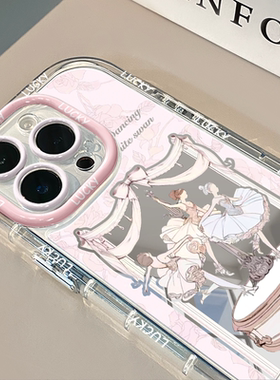 ins梦幻芭蕾舞女孩镜面适用苹果17promax华为奶油壳oppo苹果15新iPhone16/12/11手机壳真我红米小米13pro