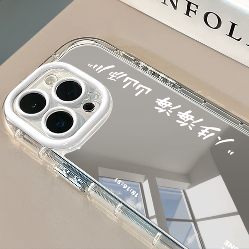人生海海镜面适用于苹果17奶油壳华为oppo新iPhone16promax/14/12promax手机壳真我红米小米13pro/u