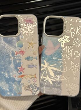 海洋水彩小鱼适用苹果17pro磨砂彩银华为mate卡通手机壳iphone16pro华为苹果15小米15可爱mate保护套14Pro
