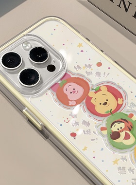 维尼家族适用苹果16pro手机壳iPhone15三合一炫彩可爱14小众华为mate70保护套OPPO荣耀200新款创意小米
