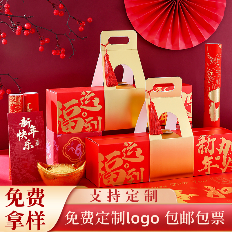 2026新春马年对联礼盒套装春联福字大礼包公司企业定制广告印logo