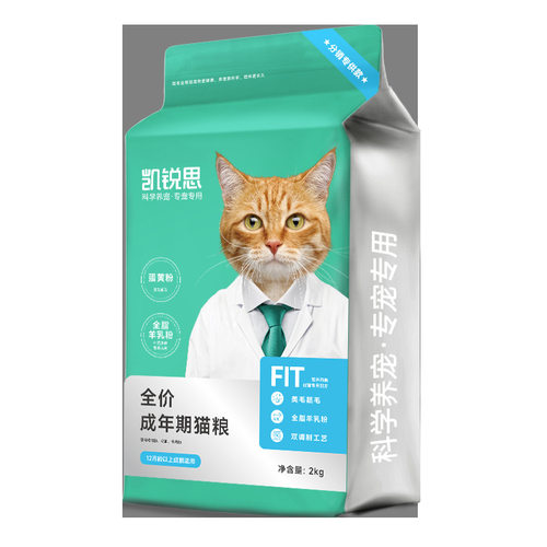 猫粮成猫通用型全价粮成年猫营养