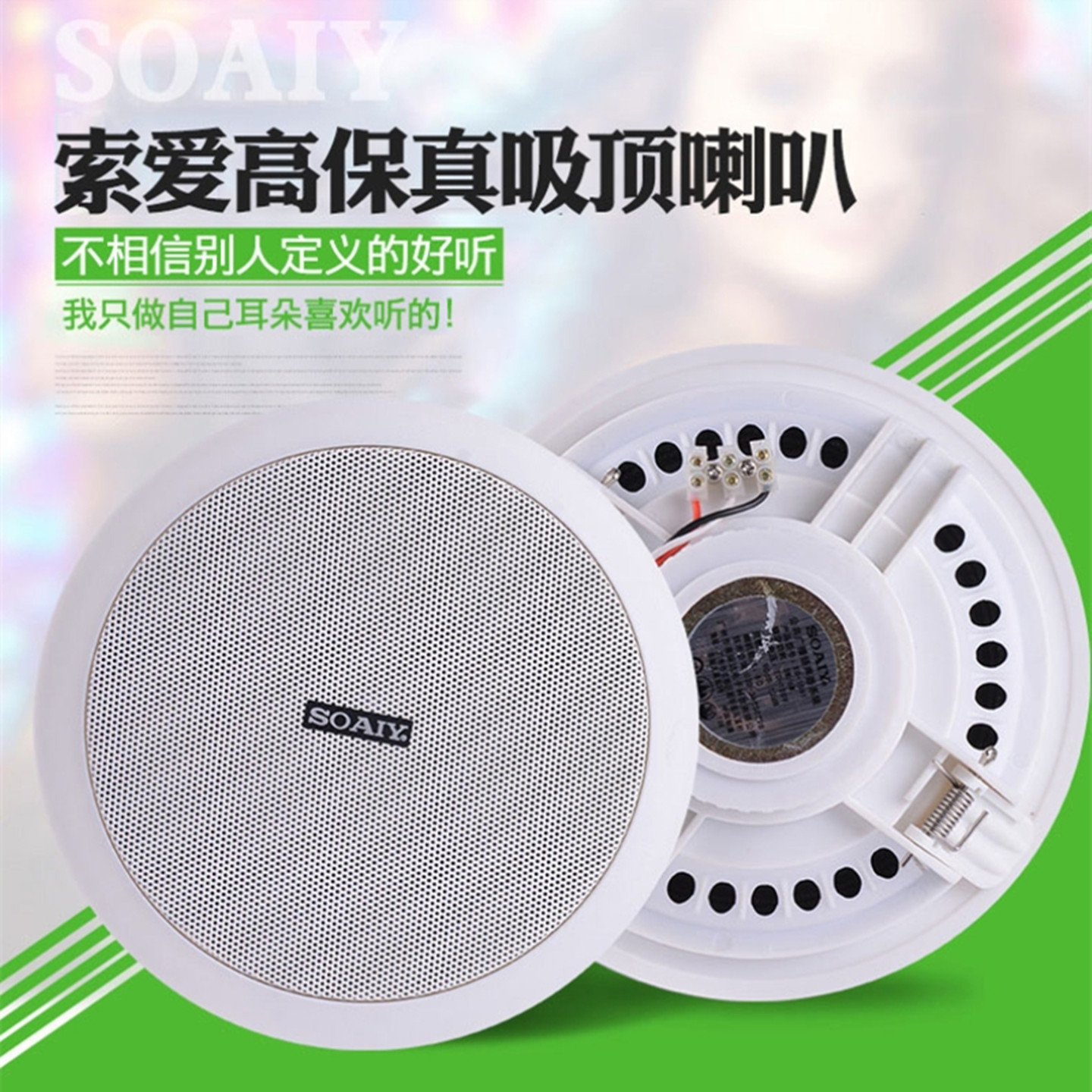 索爱 XD-1561定压吸顶喇叭天花吊顶音响店铺超市餐厅背景音乐音箱