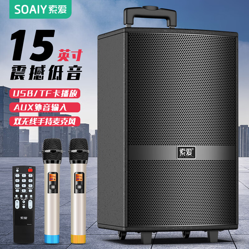 索爱F37广场舞音响15寸三分频重低音室外直播演出吉他乐器移动k歌