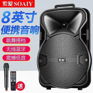 索爱广场舞音响户外手提移动便携大音量无线蓝牙插卡充电叫卖音箱