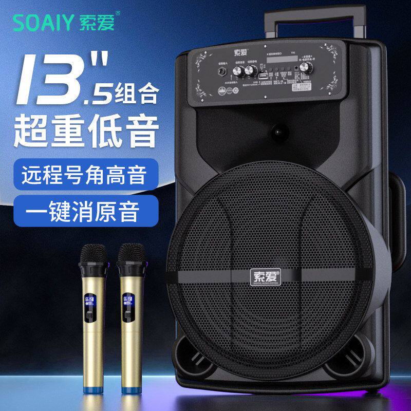 索爱 T81户外广场舞音响13.5寸组合喇叭重低音便携式拉杆蓝牙音箱
