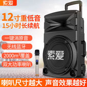 索爱F11户外12 15寸大功率重低音广场舞音响移动舞台蓝牙拉杆音箱