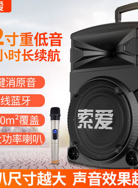 索爱F11户外12/15寸大功率重低音广场舞音响移动舞台蓝牙拉杆音箱