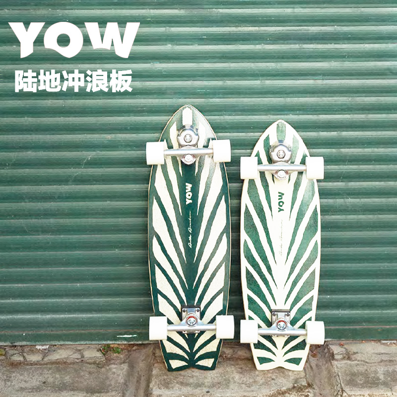 正品西班牙进口YOW陆地冲浪板