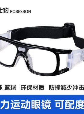 瑞仕豹运动护目镜可配近视弹力带