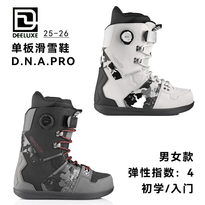DEELUXE单板滑雪鞋DNA PRO男女款25-26初学入门硬度4全能BOA,户外/登山/野营/旅行用品,单板滑雪鞋,淘宝优惠券,粉丝福利购,淘宝优惠卷