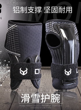 美国Demon滑雪护腕双单板滑雪护具户外金属支撑护掌护手DS6450