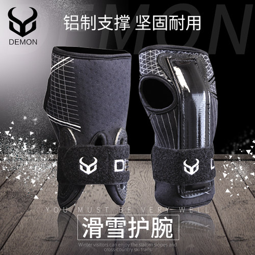 美国Demon滑雪护腕滑雪护具护手
