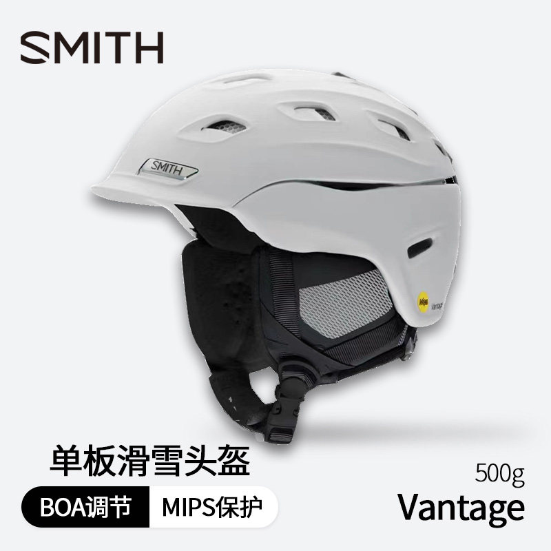 新款Smith单板滑雪头盔vantage2