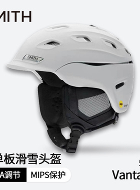 美国Smith滑雪头盔双单板Vantage男女款mips防撞透气带护耳koroyd
