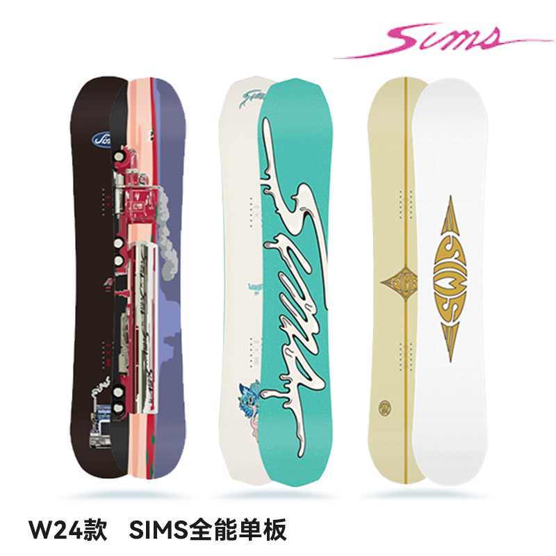 美国进口SIMS滑雪单板双向全能板