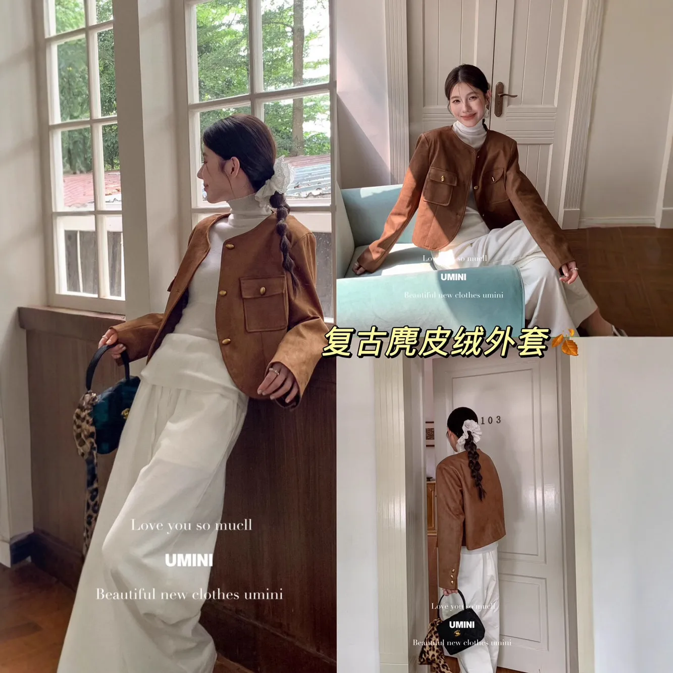 U+MINI十三行D3058新品鹿皮绒高品质显瘦档口主推爆版短外套女