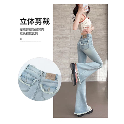 浅蓝色毛边微喇牛仔裤女夏季2025新款辣妹高腰遮胯显瘦弹力拖地裤