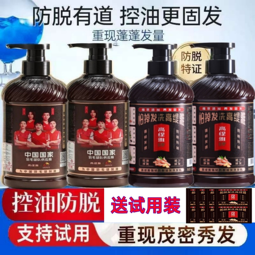 高缇雅老姜王生姜防脱固发洗发水强韧发根控油去屑蓬松柔顺修护乳