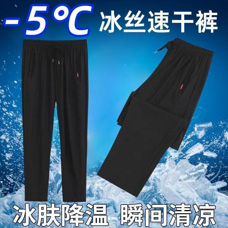 【冰凉款】2026夏季新款空调裤高弹力松紧腰直筒裤子男款冰丝休闲