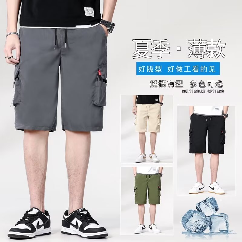 工装短裤男夏季薄款2023潮牌休闲运动速干冰丝男士五分中裤子外穿