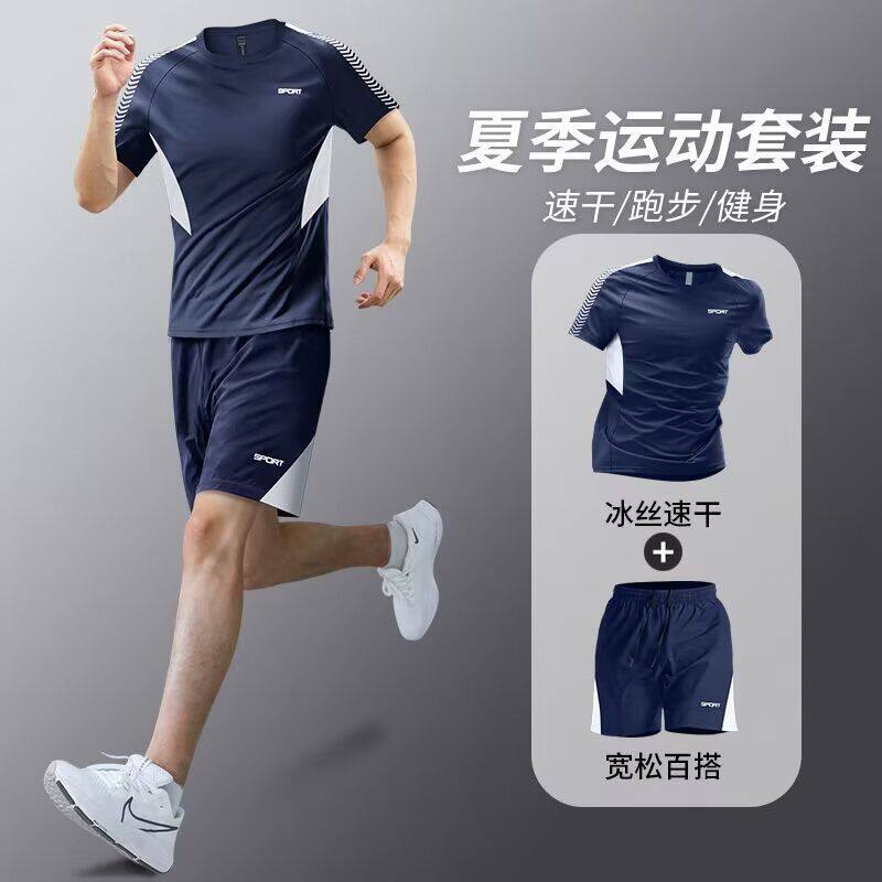 运动服套装男夏季短袖T恤篮球衣休闲短裤两件套韩版潮流2026痞帅