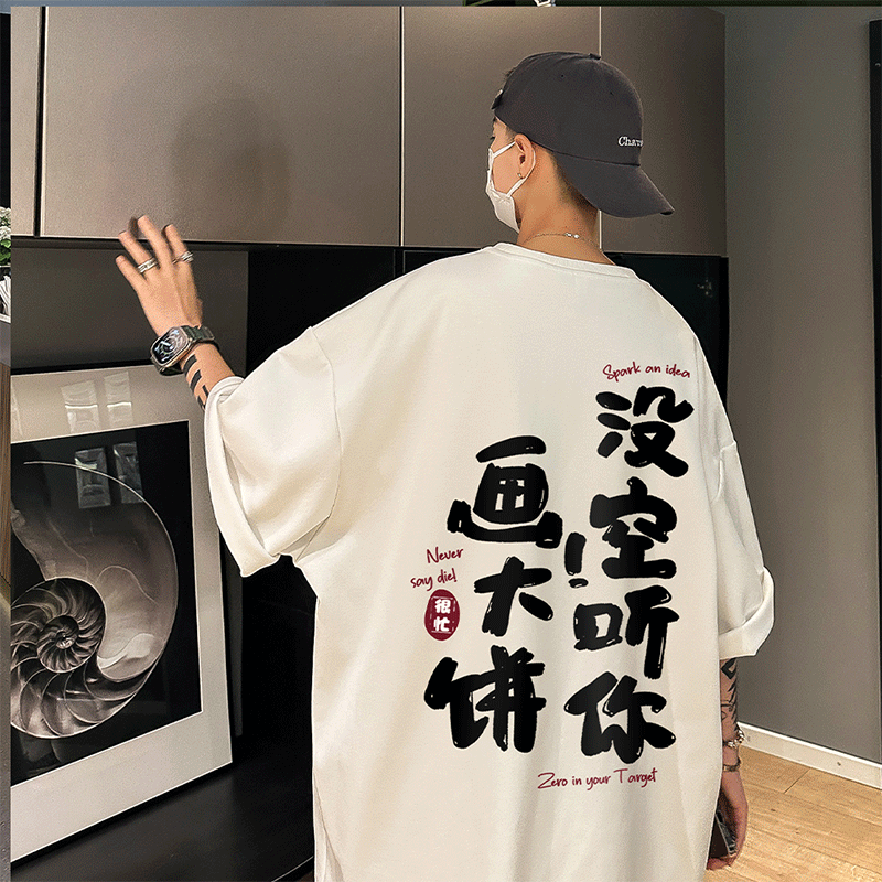 夏季短袖T恤国潮牌男装半袖2023新款半截袖痞帅个性时尚夏装体恤