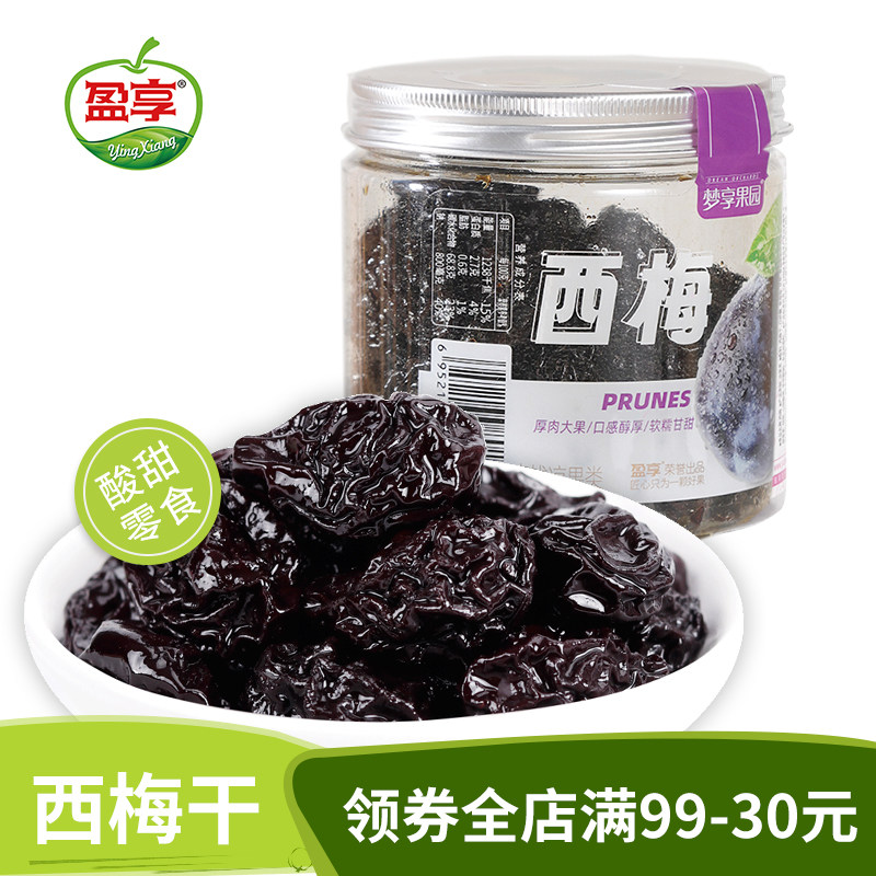 梦享果园 西梅175g瓶装梅干酸甜零食蜜饯水果干果脯办公休闲