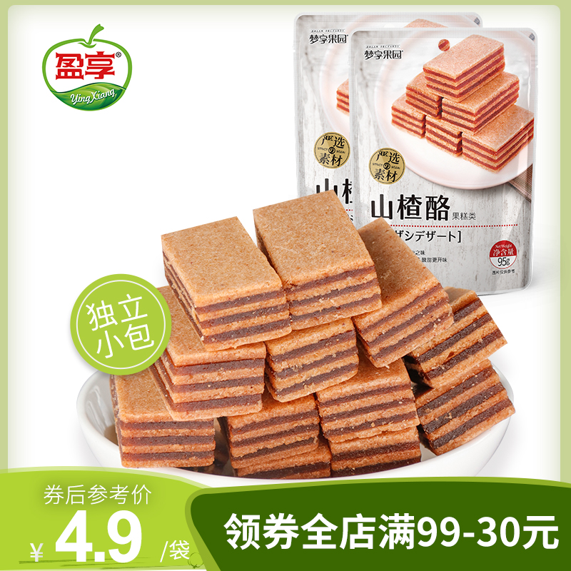 盈享山楂酪95g*2袋山楂汉堡塔果丹皮糕千层酸甜零食小时候的味道