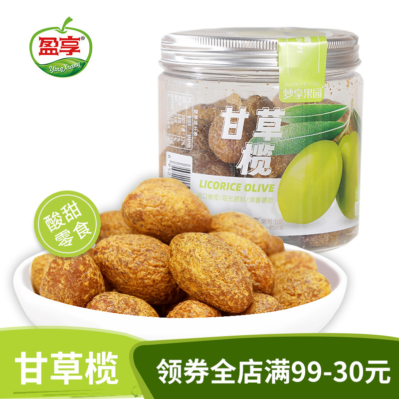 梦享果园 甘草榄200g瓶装酸甜蜜饯零食潮汕特产橄榄凉果小吃