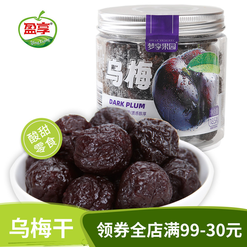 梦享果园 乌梅瓶装酸甜蜜饯果脯果干零食特产办公室小吃