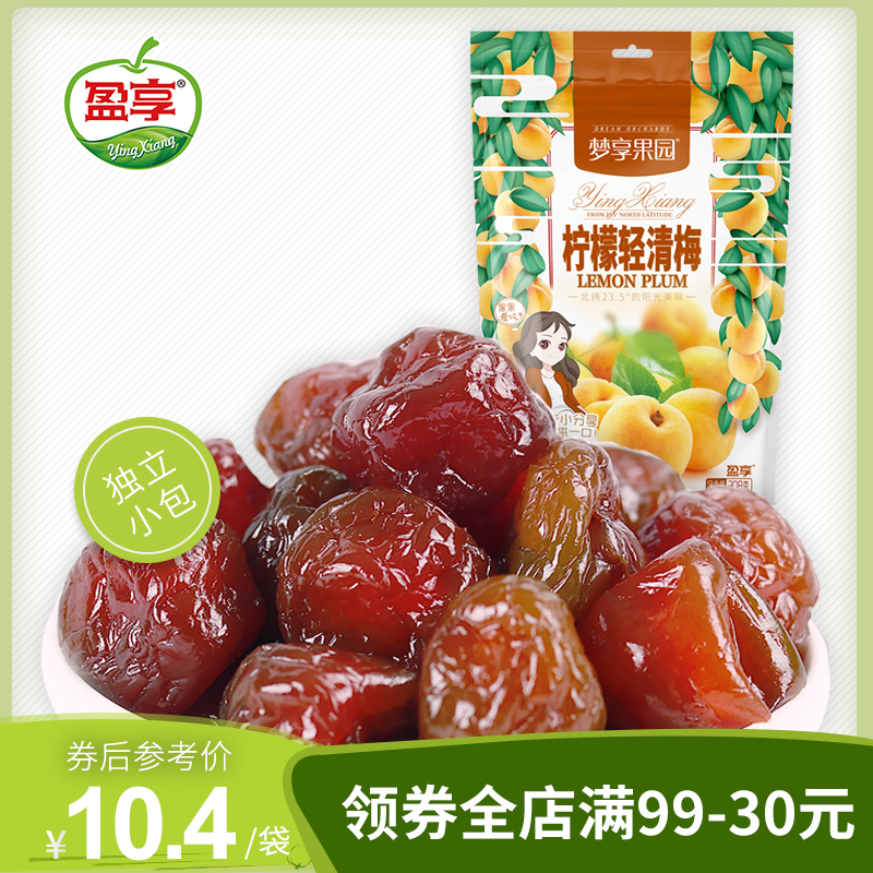 梦享果园 柠檬轻清梅308g袋装酸甜蜜饯青梅果干果脯李果零食