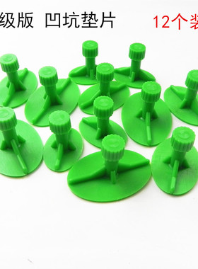 12个装汽车凹陷凹痕修复工具免漆免钣金冰雹坑修理垫片吸盘 高品