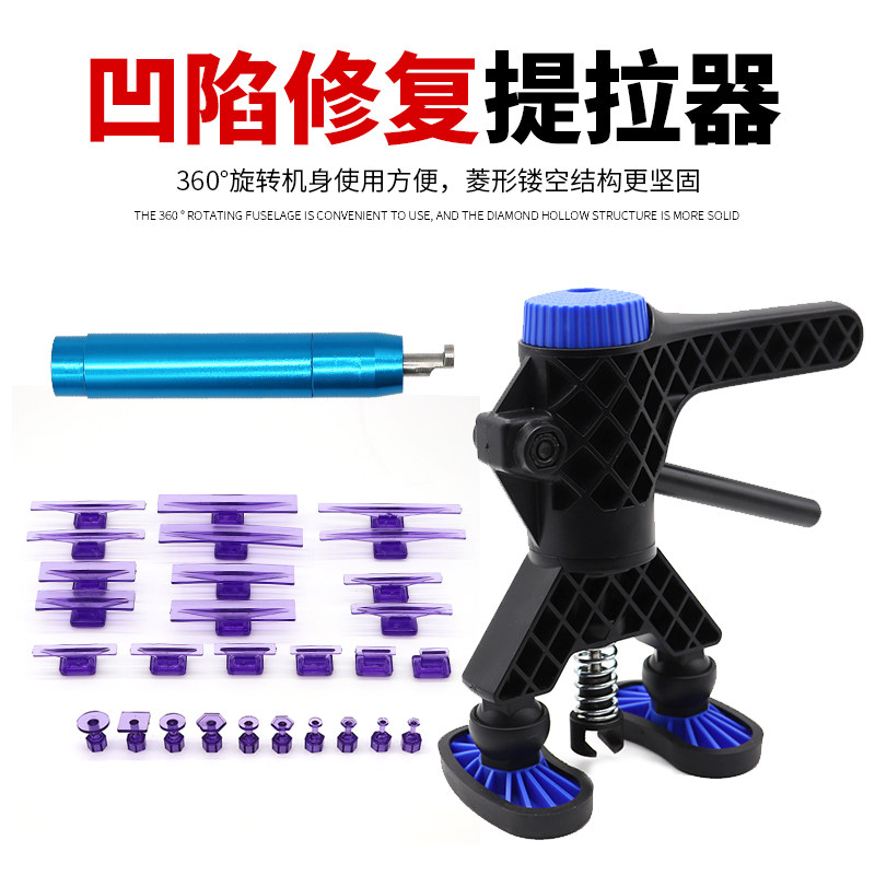 拉拔工具凹坑拉拔器提拉器