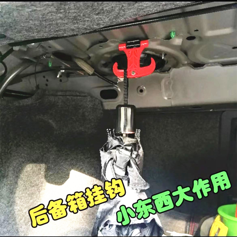 免打孔多功能牛角挂钓通用后备箱