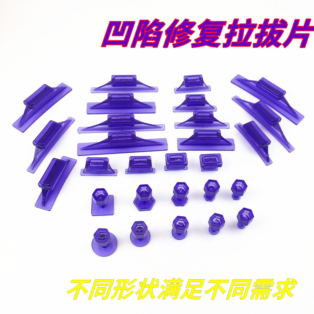 汽车凹陷修复工具提拉器用拉片