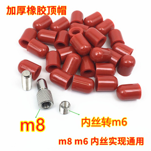 汽车凹陷修复加厚橡胶顶帽小红帽替换头凹坑凹痕换头钩子顶坑顶头