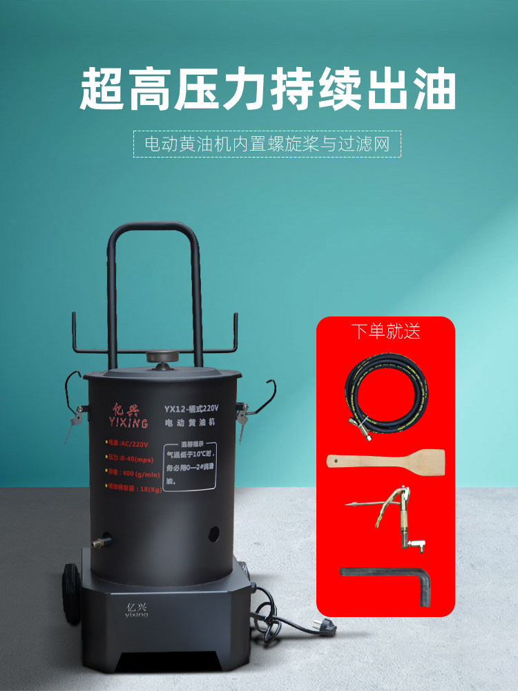 电动黄油机24v全自动便携挖机电动打黄油机220v高压注油器黄油枪,五金/工具,润滑设备及工具,淘宝优惠券,粉丝福利购,淘宝优惠卷