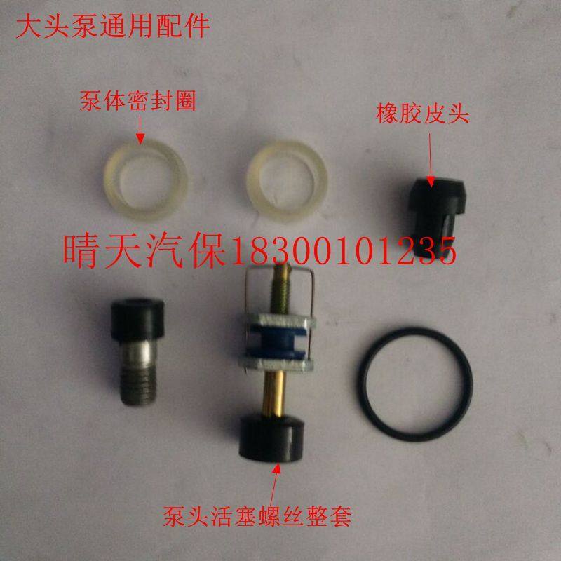 通用大头泵修理配件密封件螺丝科球75B/85B锐研黄油机橡皮垫螺帽,五金/工具,润滑设备及工具,淘宝优惠券,粉丝福利购,淘宝优惠卷