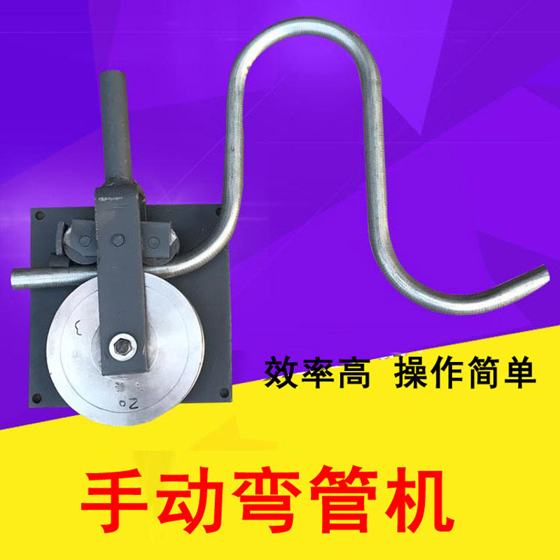弯管器手动沂宇携带方便