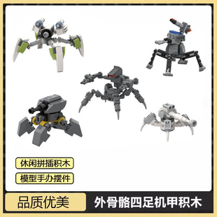 适用乐高创意盾山四足机甲高达拼装积木外骨骼机器人摆件男孩玩具