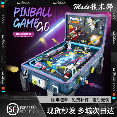 古励桌游拼装积木游戏机系列积木