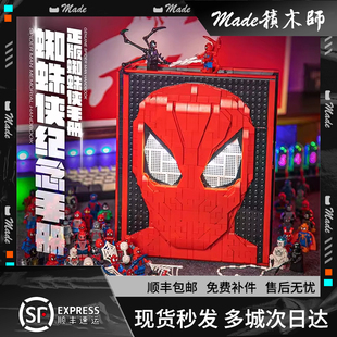 适用乐高漫威蜘蛛侠钢铁侠人仔积木书收藏手册蜘蛛侠面具拼装积木