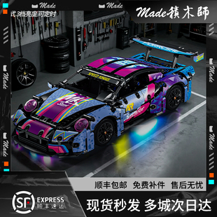 适用乐高星空版 玩具跑车男孩玩具 保时捷911赛车积木模型益智拼装