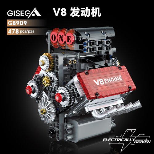 美式V8多缸发动机电动引擎积木