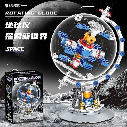 乐高破晓地球仪航天积木科教玩具