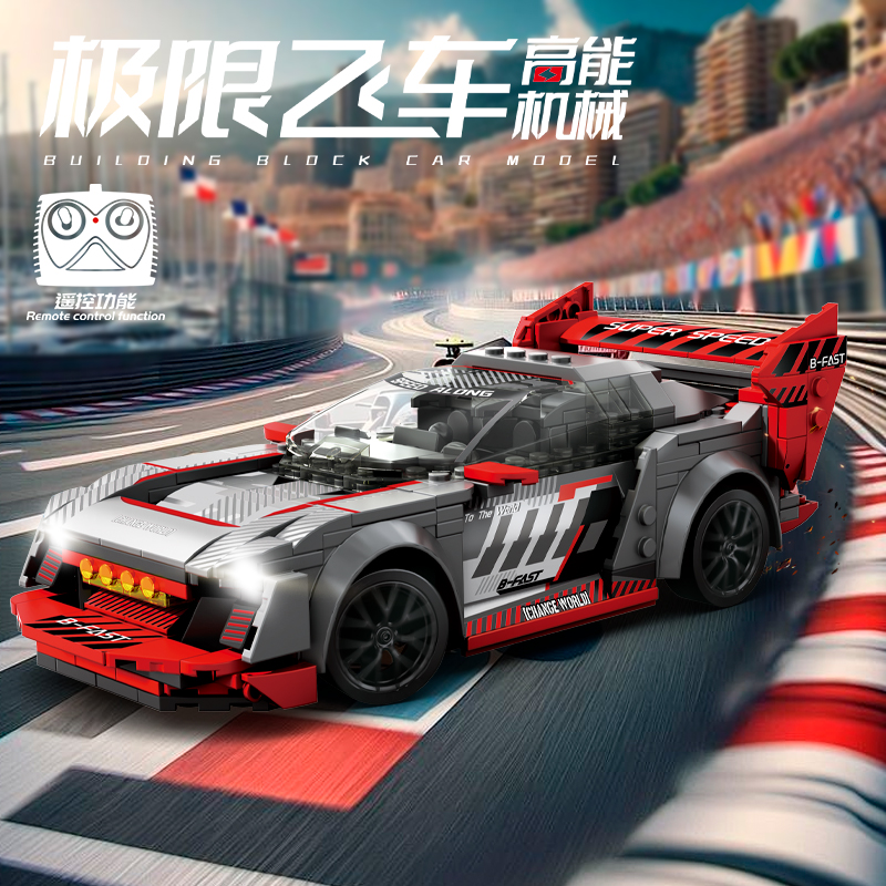 乐高奥迪S1跑车可漂移赛车积木