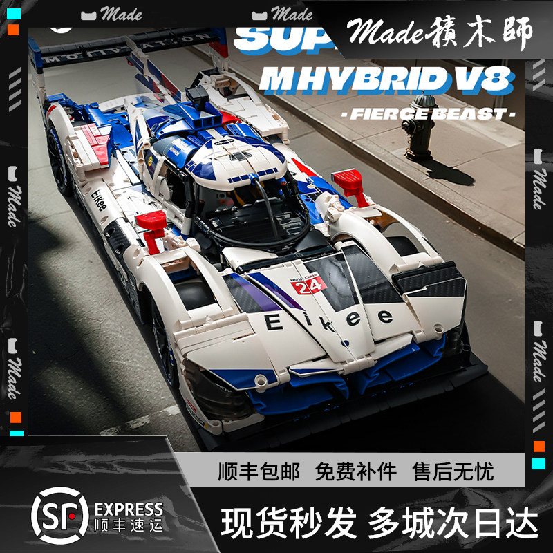 异启宝马V8勒芒跑车赛车积木模型
