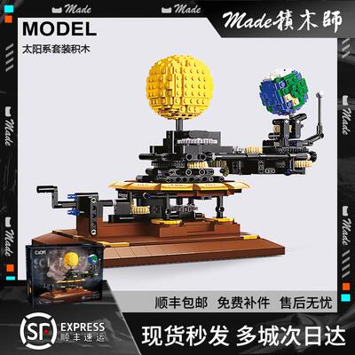 双鹰cada机械太阳系月亮地球套装